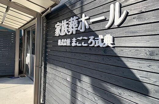 まごころ式典イメージ